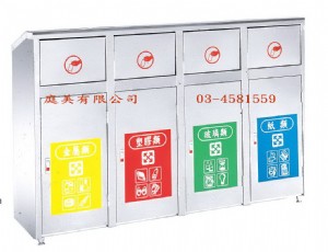 TMTS-183 不鏽鋼四分類資源回收箱 W170xD4